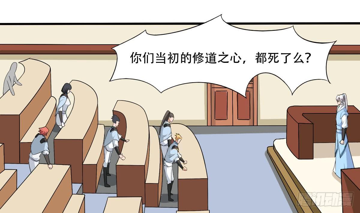 第132话 学生被欺8