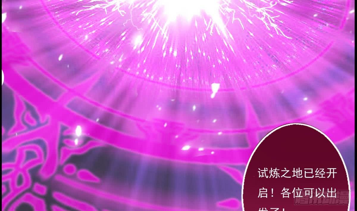 第63话 试炼之地开启18