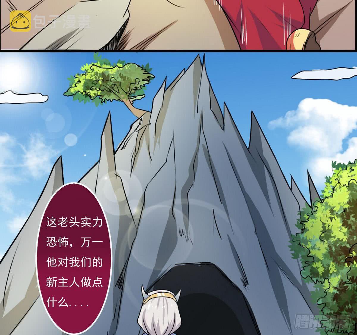 第52话 诚意？37