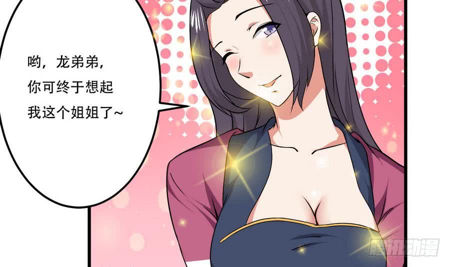 第97话 离开玄天城8