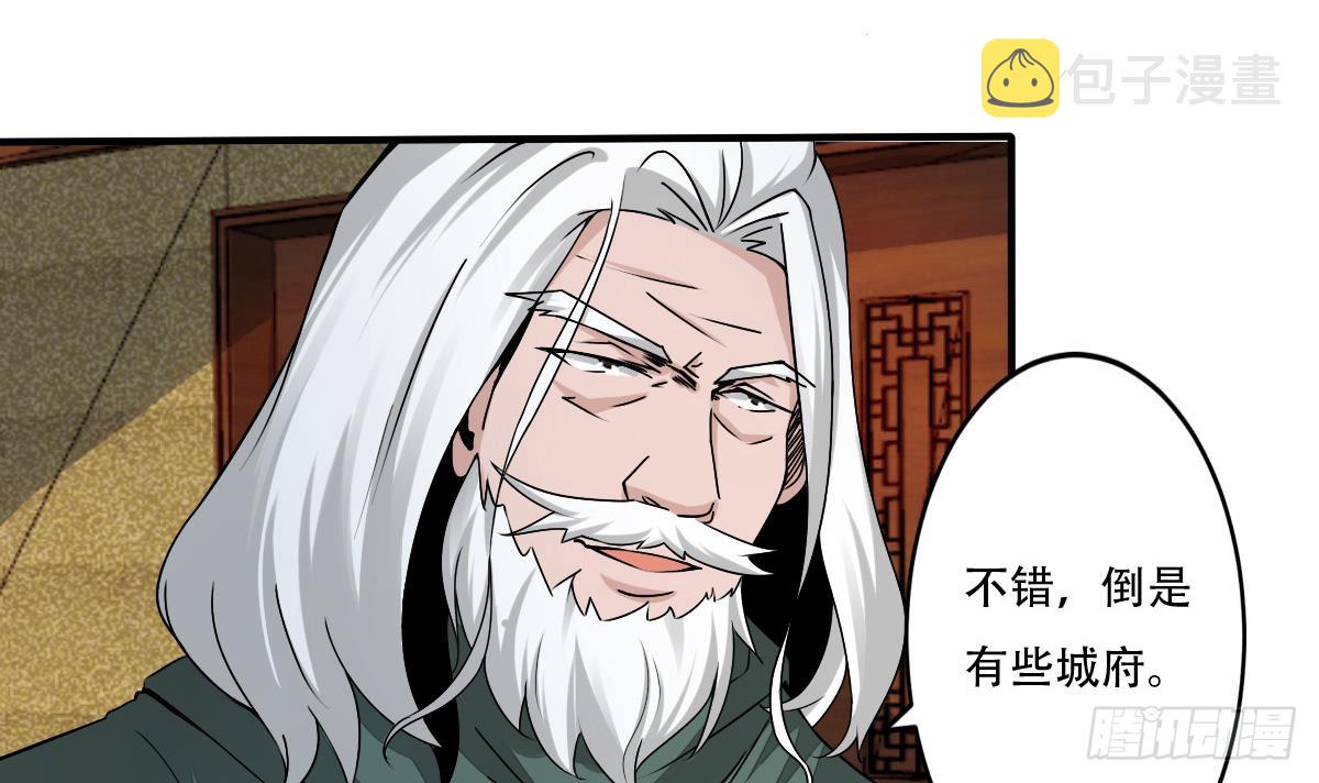 第140话 院长的贵客5