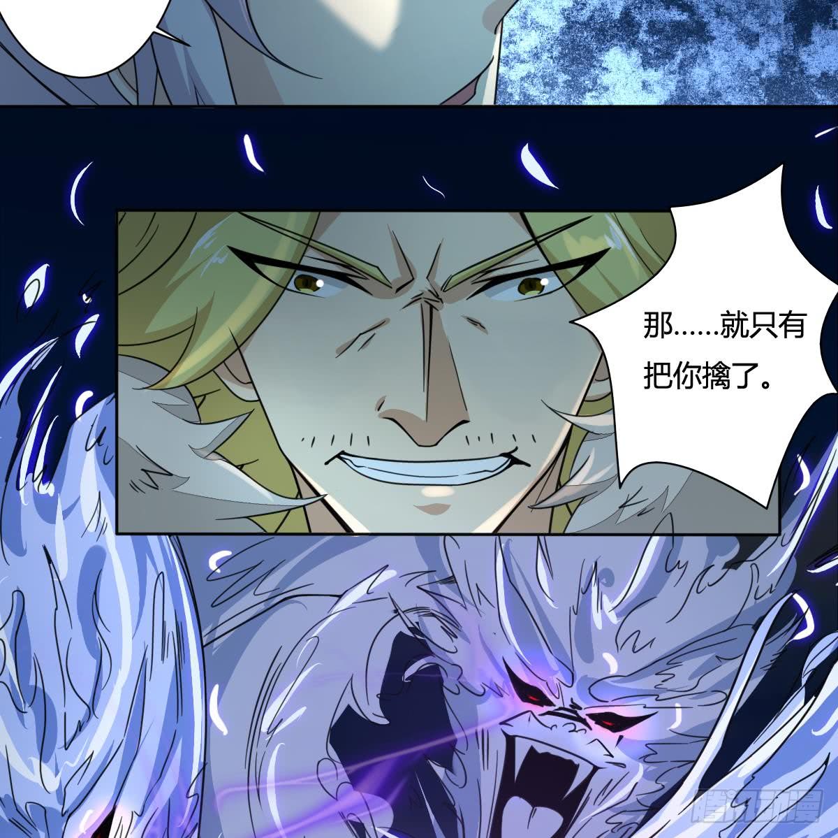 第197话 身怀异火25