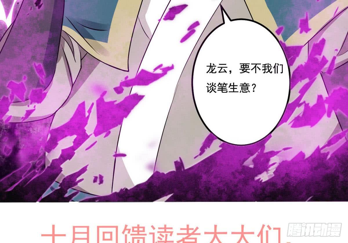 第73话  等级提升39