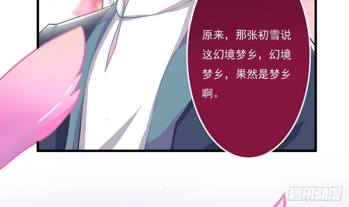 第65话 幻境梦乡22