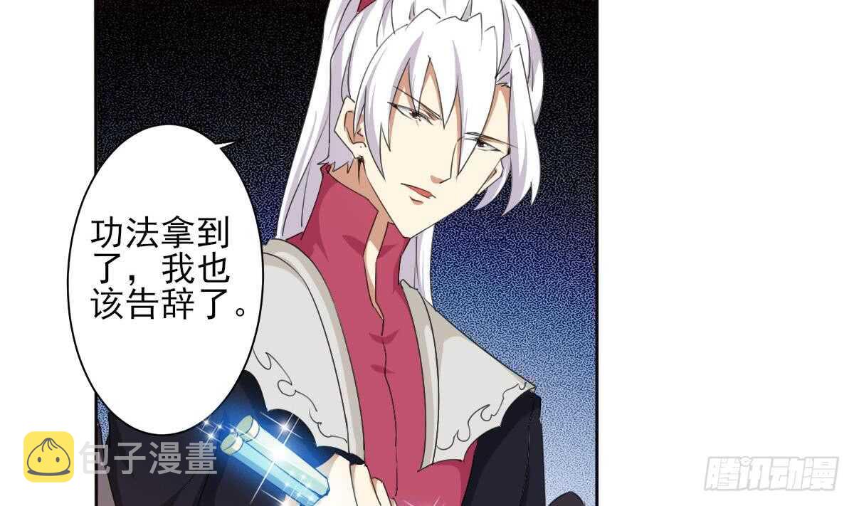 第244话 告别雪女3