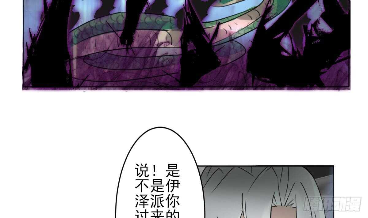 第290话 妖女色诱23