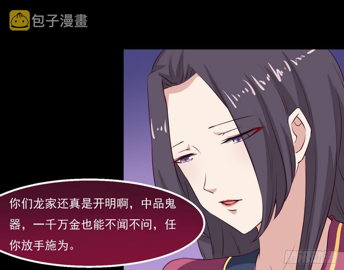 第23话 拍卖将要开始35