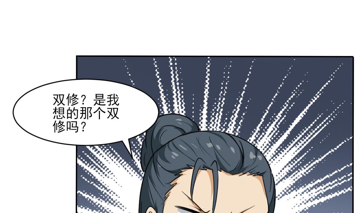 第318话 双修25