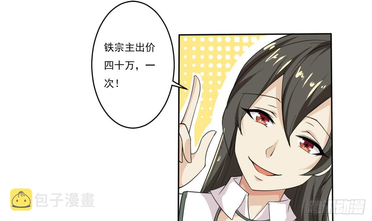 第189话 竞拍碧罗万花火5