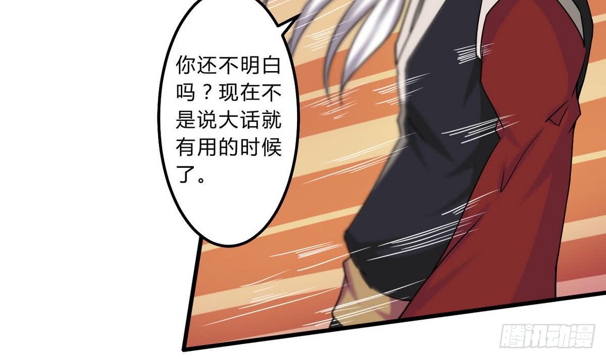 第71话 我三十米的大刀要你死20