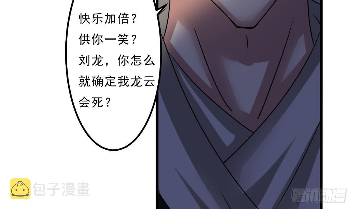 第69话 龙龙盒饭真香24