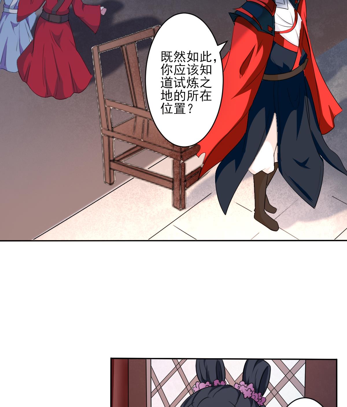第324话皇族试炼之地18