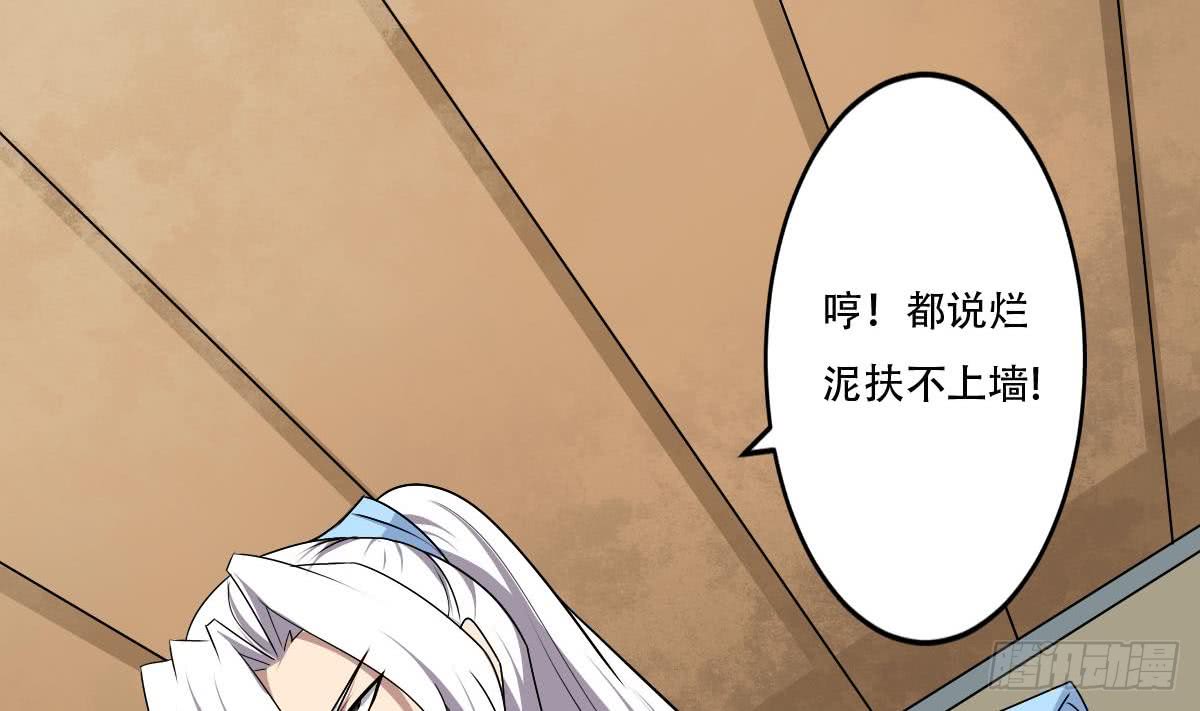 第131话 我龙云不收废物18