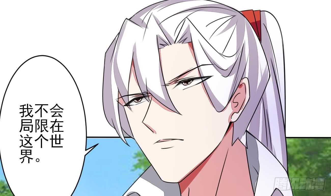 第279话 进入你的世界7