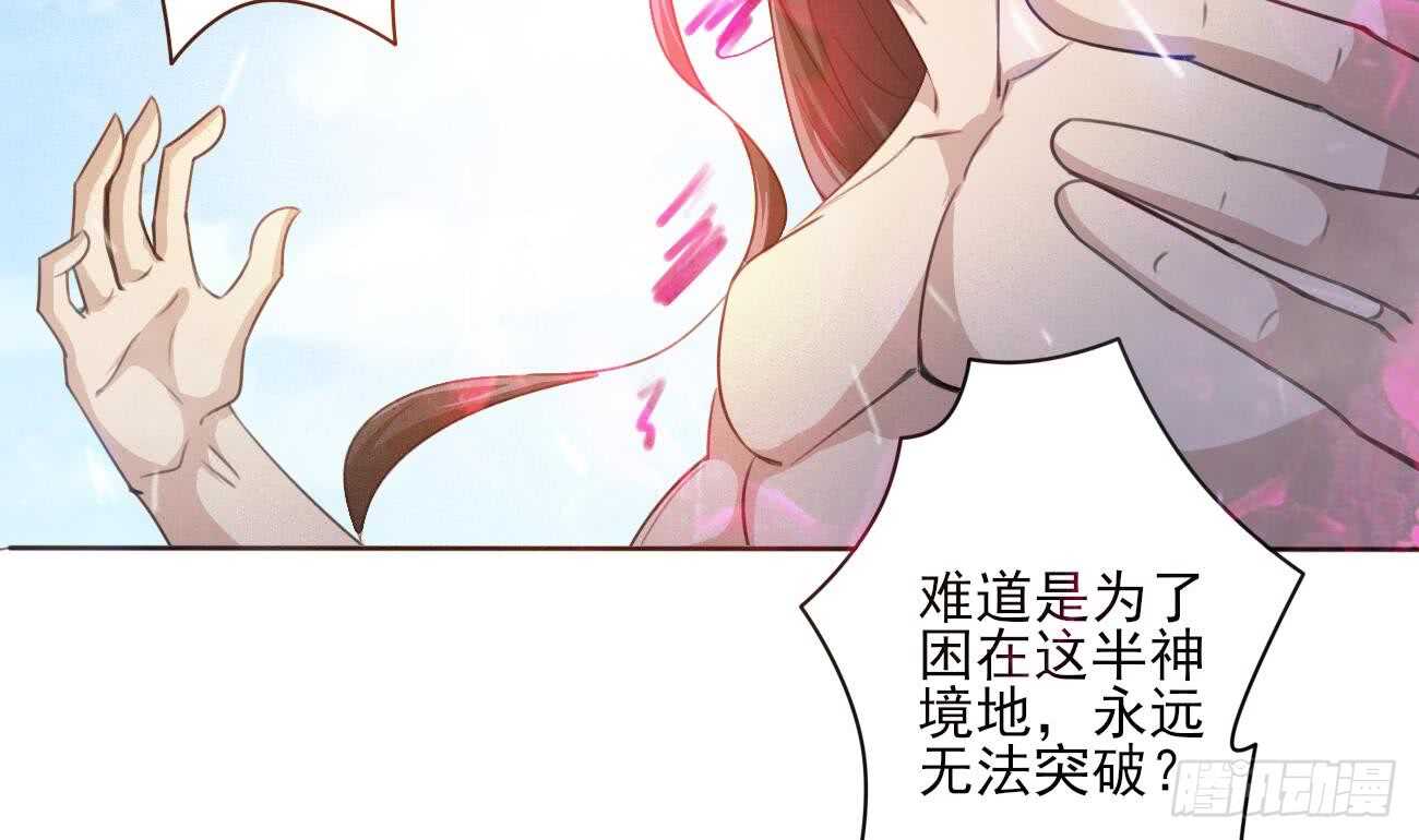 第266话 堕入魔道24