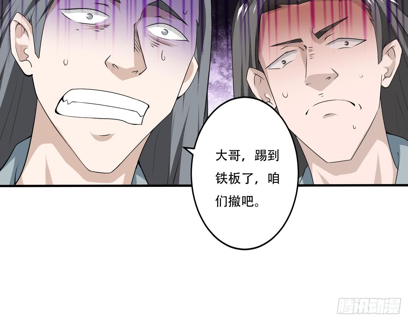 第117话 强者为尊 226