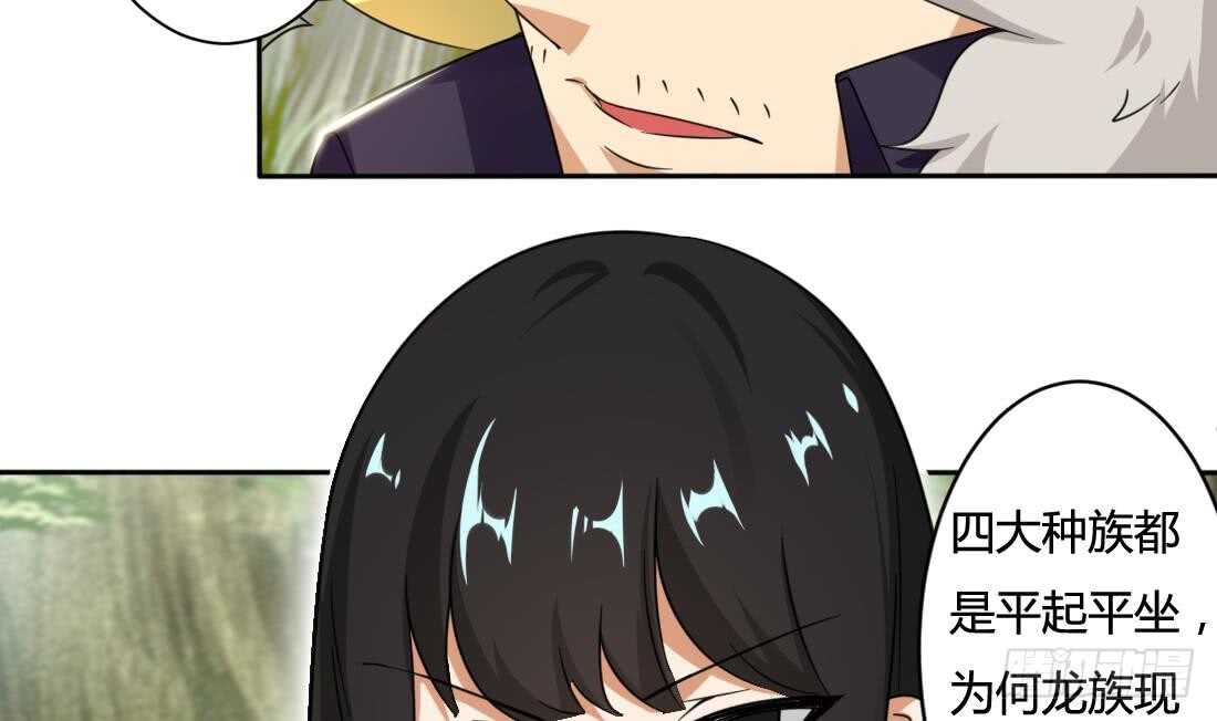 第214话 西方四大种族16