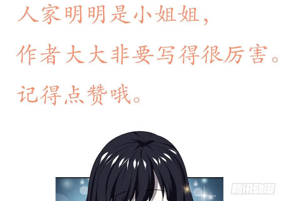 第92话 揭露罪行39