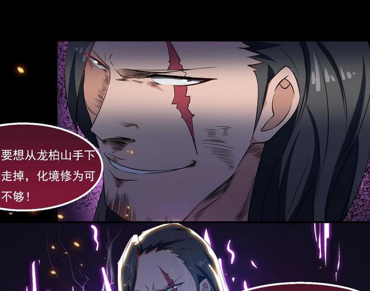 第18话 今天就是你的忌日34