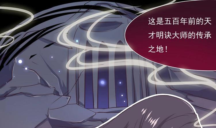 第6话 异火30
