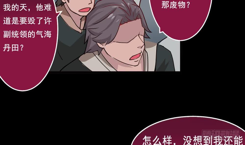 第38话 获胜21