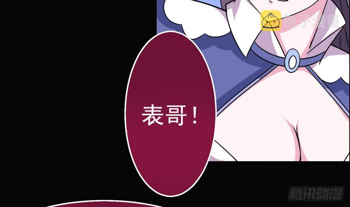 第51话 你怎么这么不讲究34