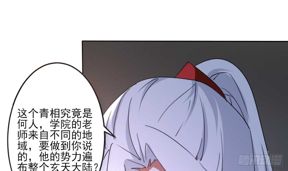 第305话 学院危机19