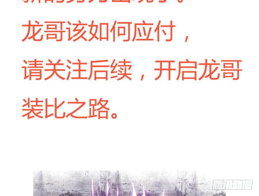 第96话 你生气的样子，很可爱40
