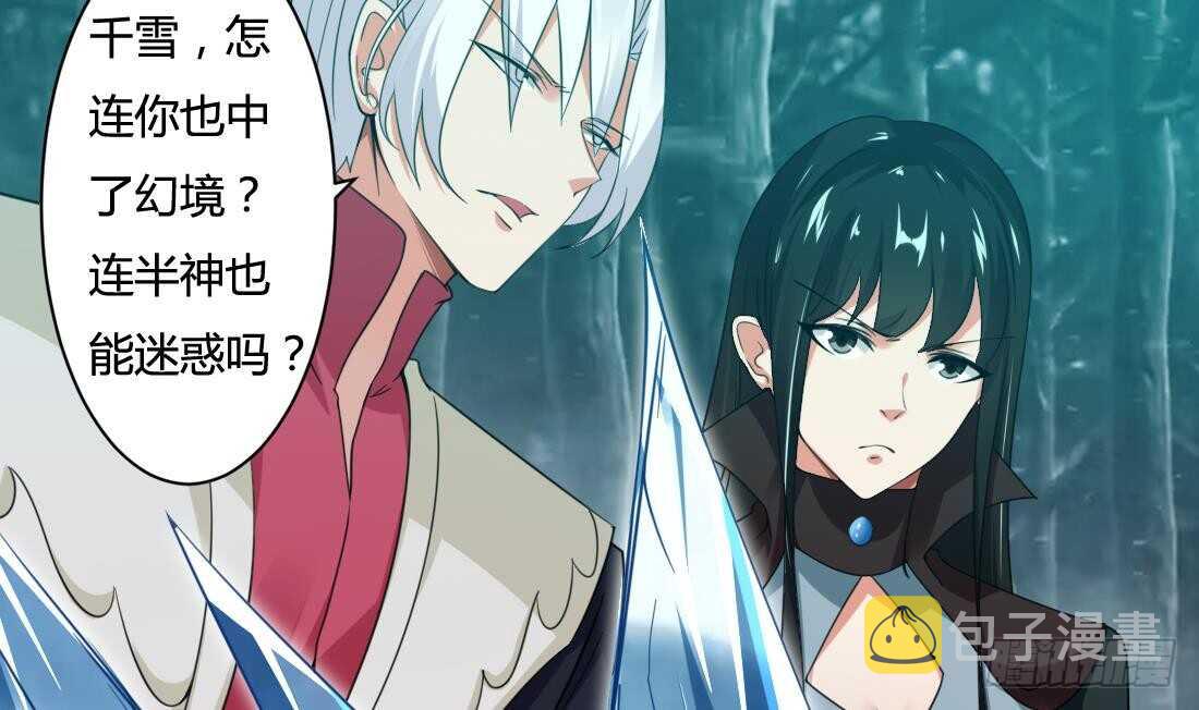 第228话 雪女身世11