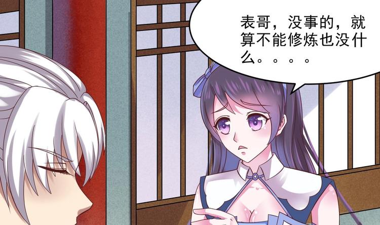 第1话 魂穿异界85
