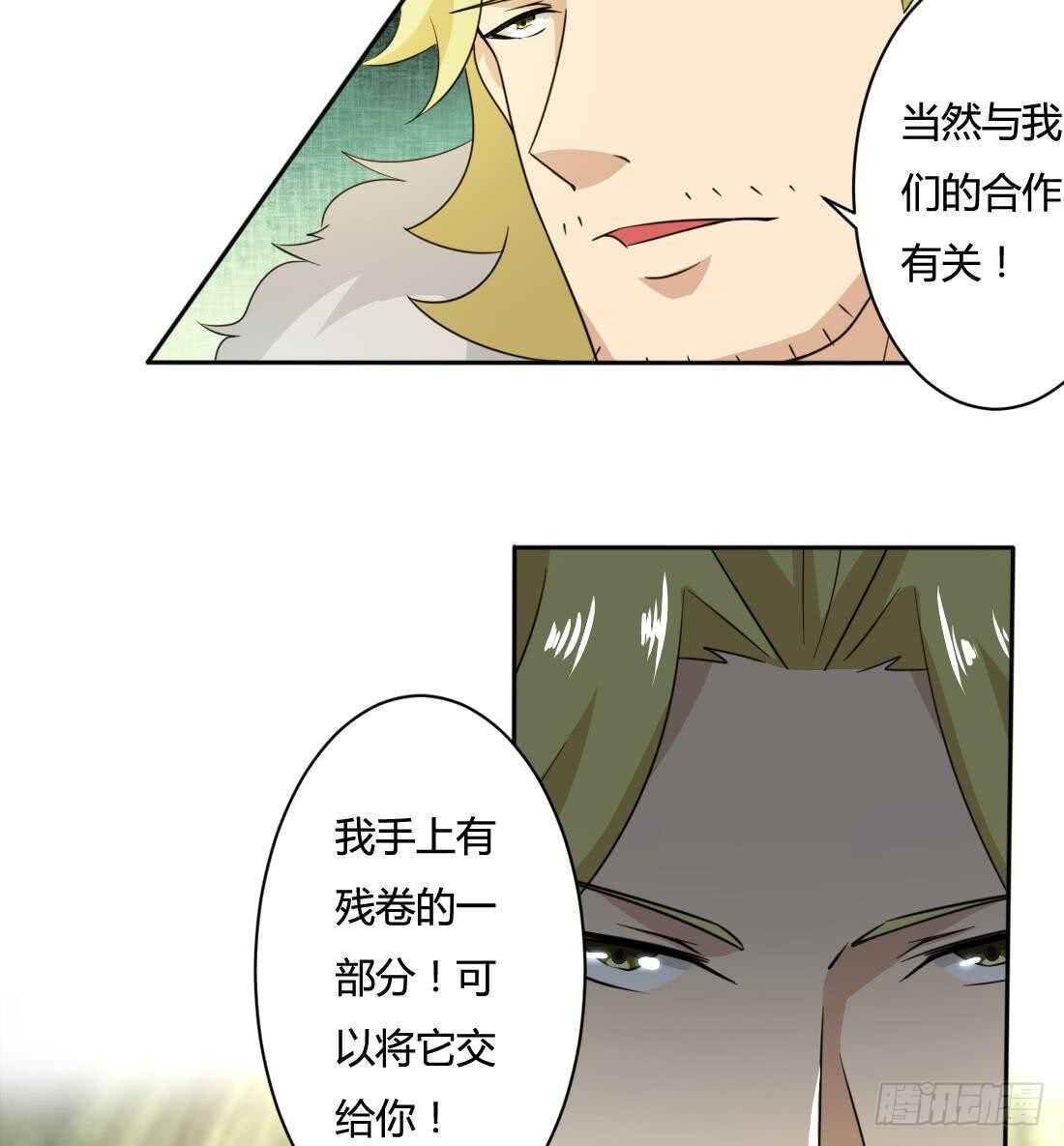 第215话 达成协议13