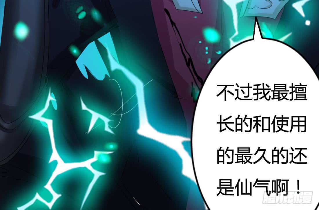 第204话 仙气29