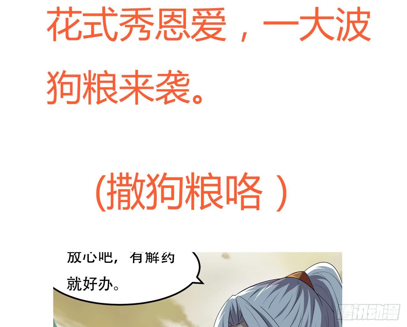 第104话 探查天魔门40