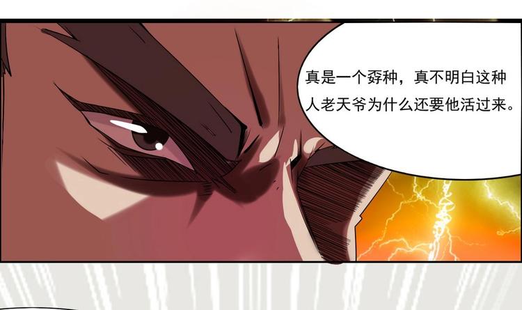 第2话 筋脉修复44