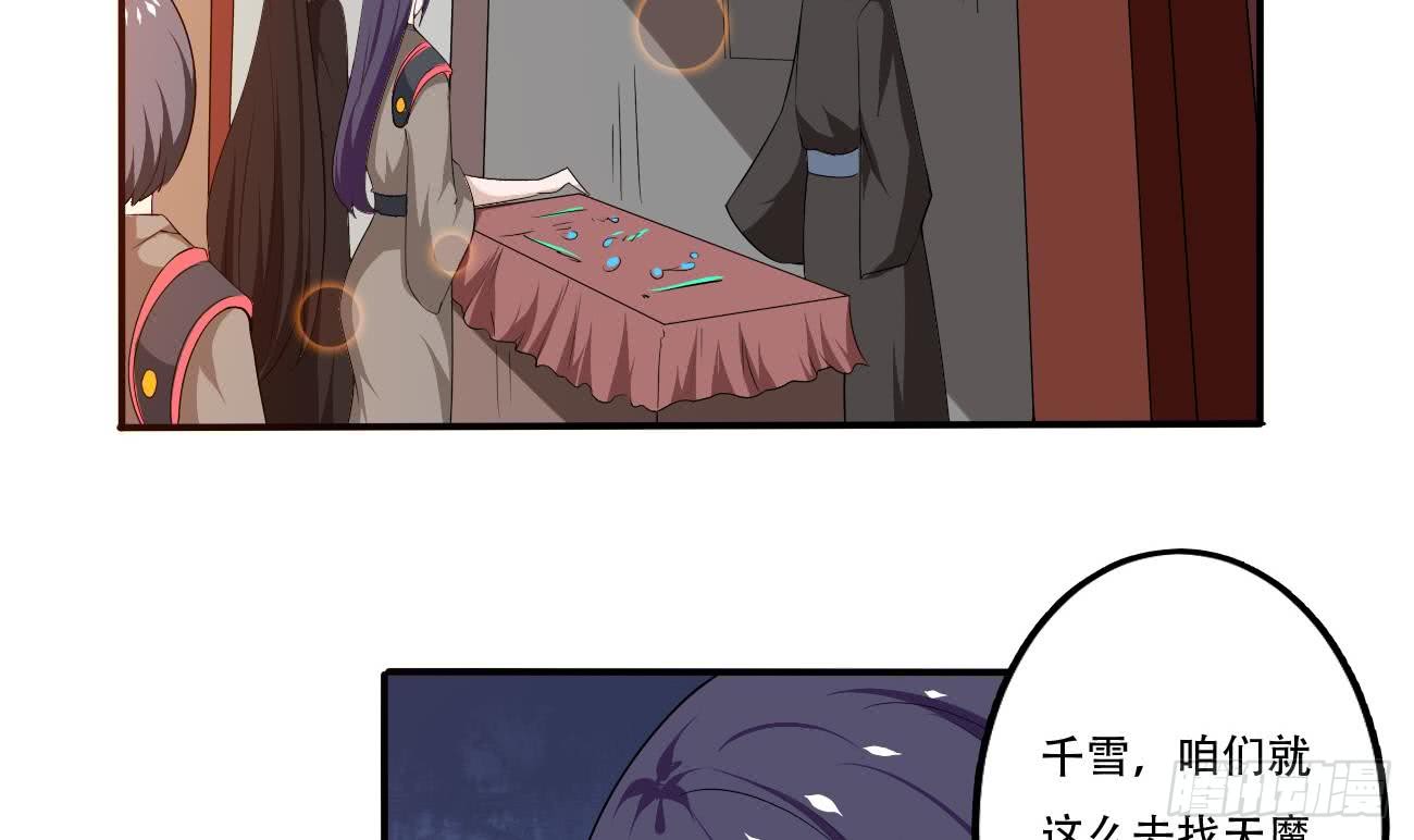第104话 探查天魔门35