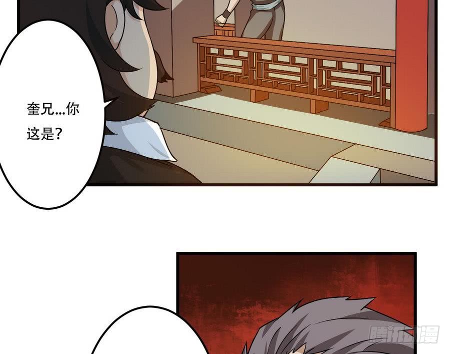 第92话 揭露罪行23