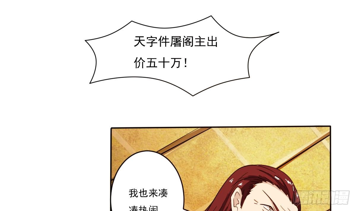 第189话 竞拍碧罗万花火8