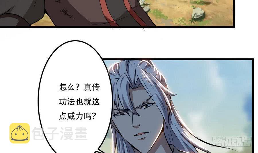 第102话 天魔门真传功法21