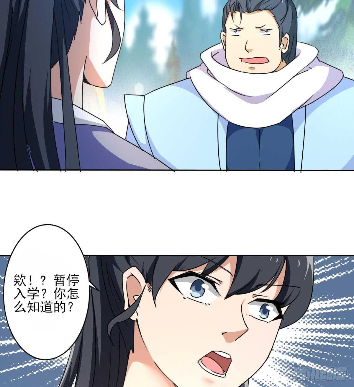 第308话 看上你了9