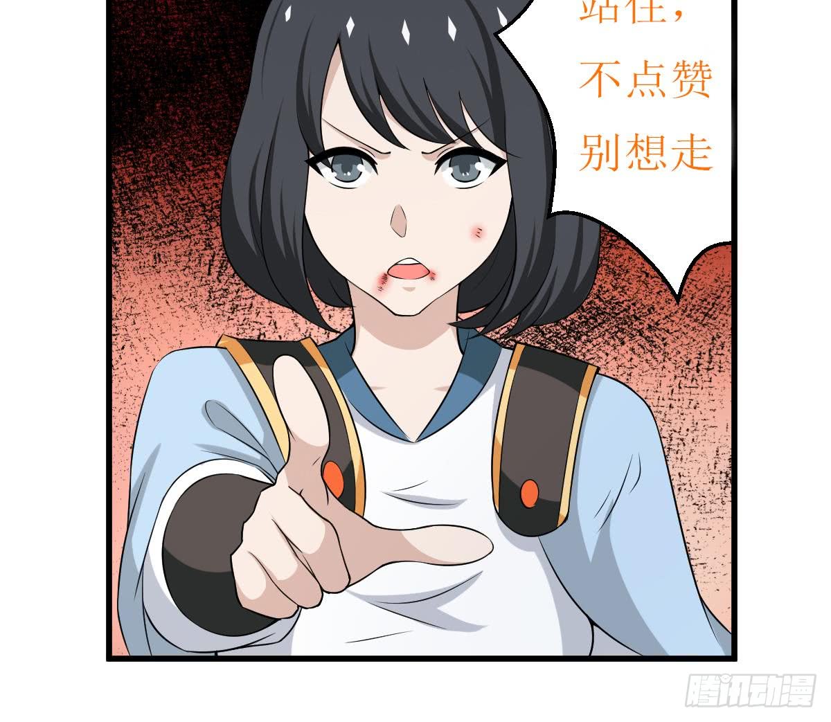 第122话 自己领罚去29