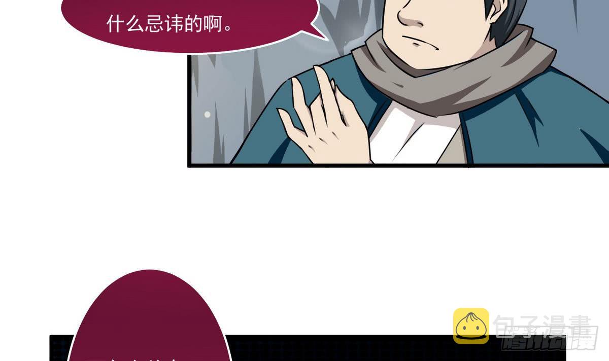 第61话 偷萝莉23