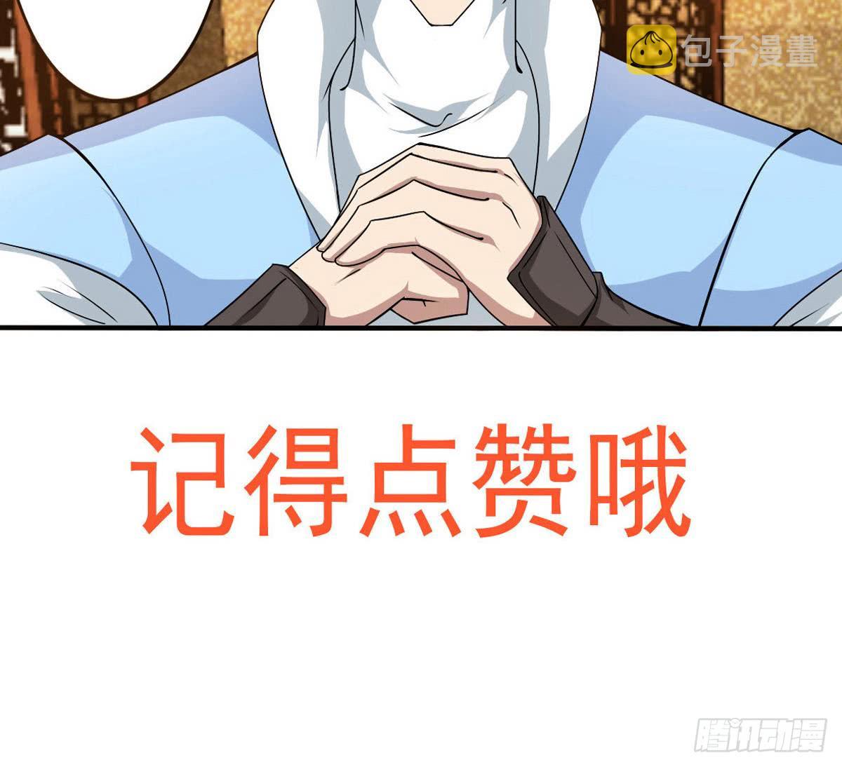 第145话 别着急走嘛~29