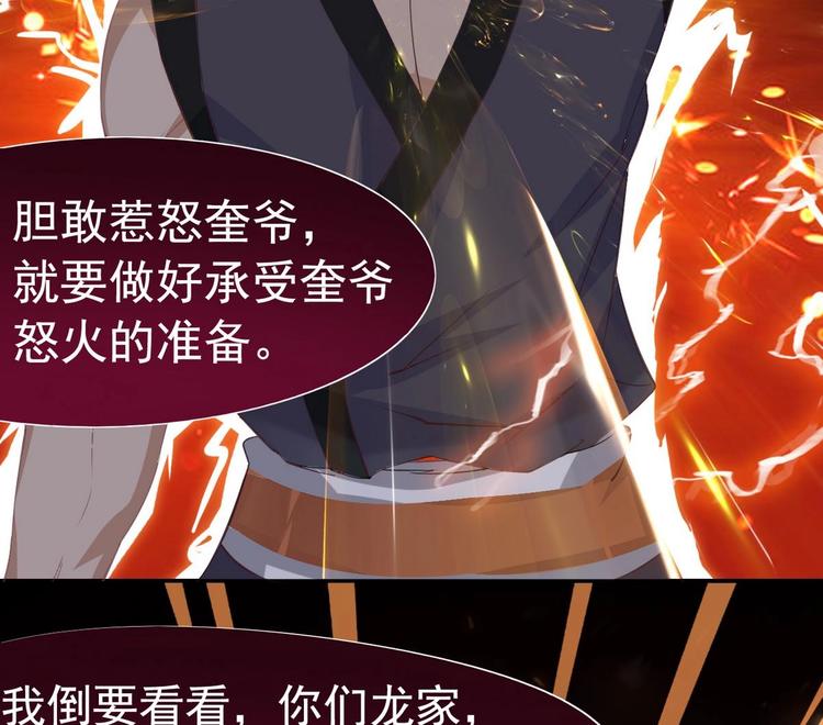 第3话 霸气亮相4