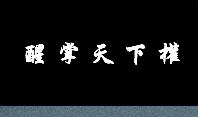 第0话 预告15