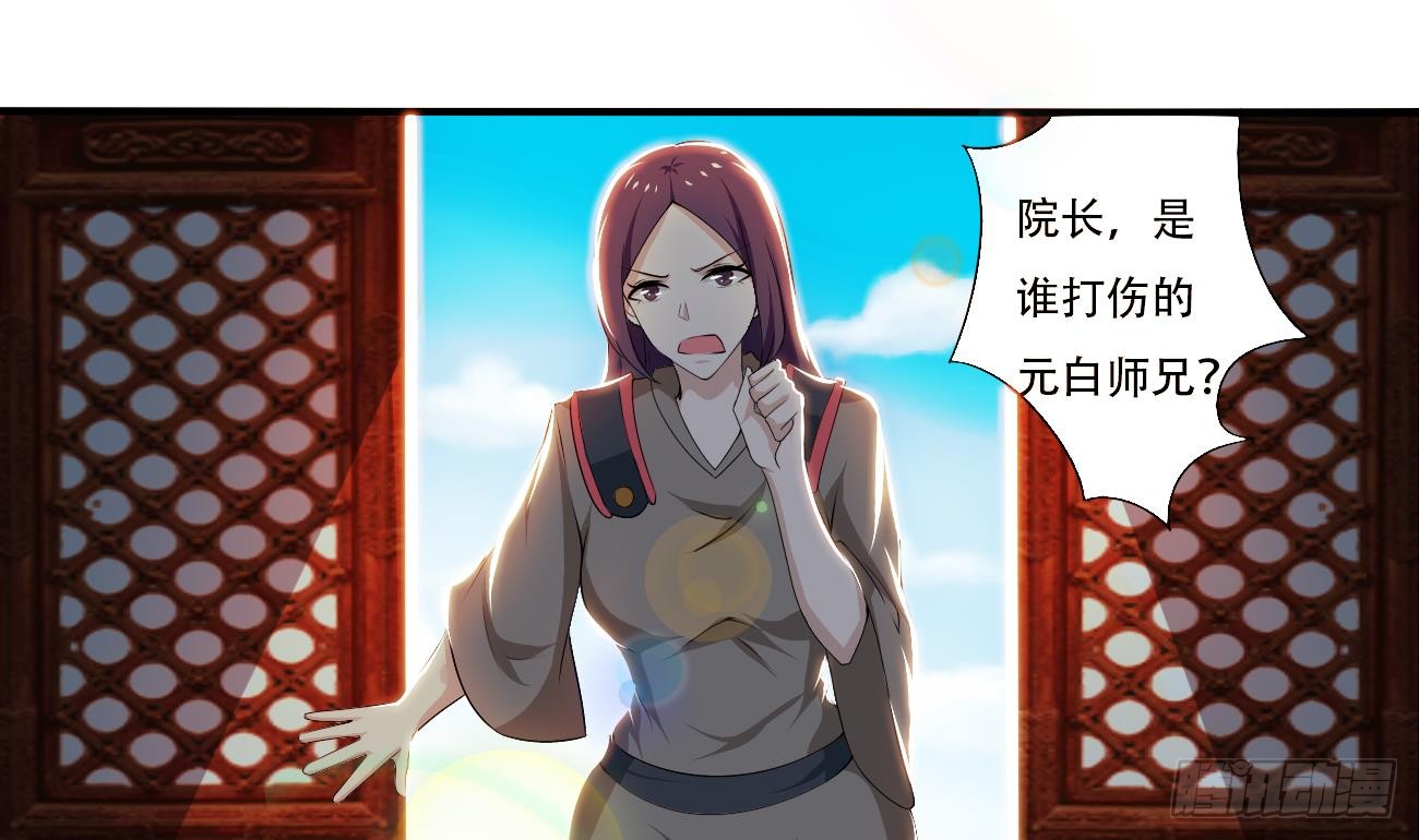 第117话 强者为尊 24
