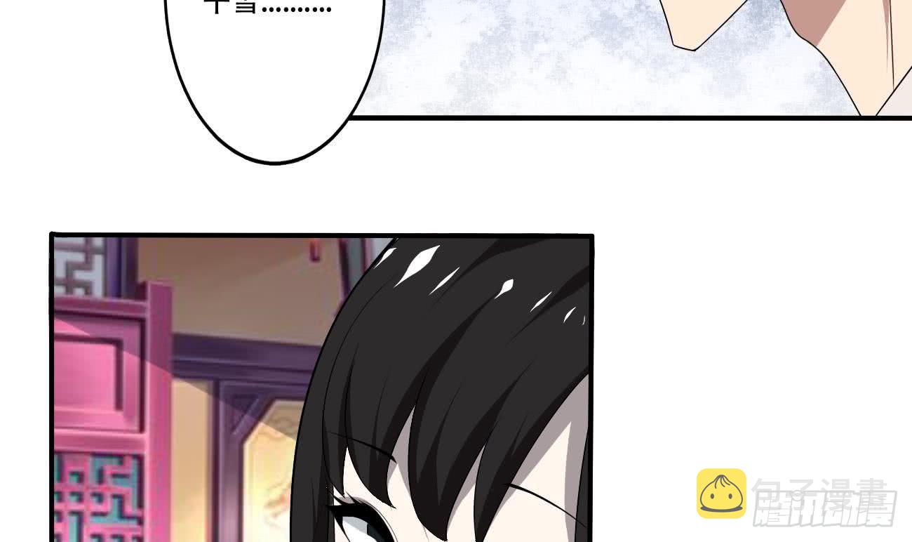 第113话 怎么说亲就亲啊32