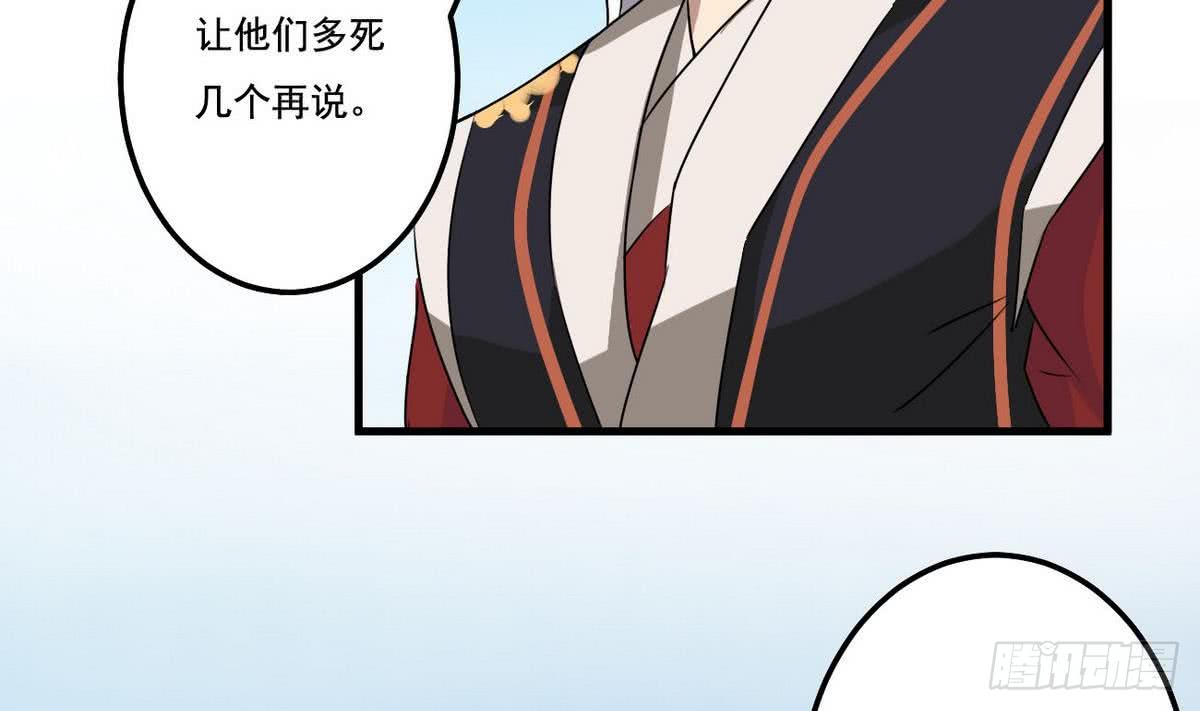 第74话 远古巨蝎28