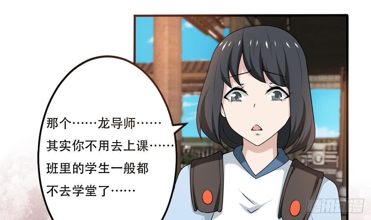 第130话 培养师~生~关~系26