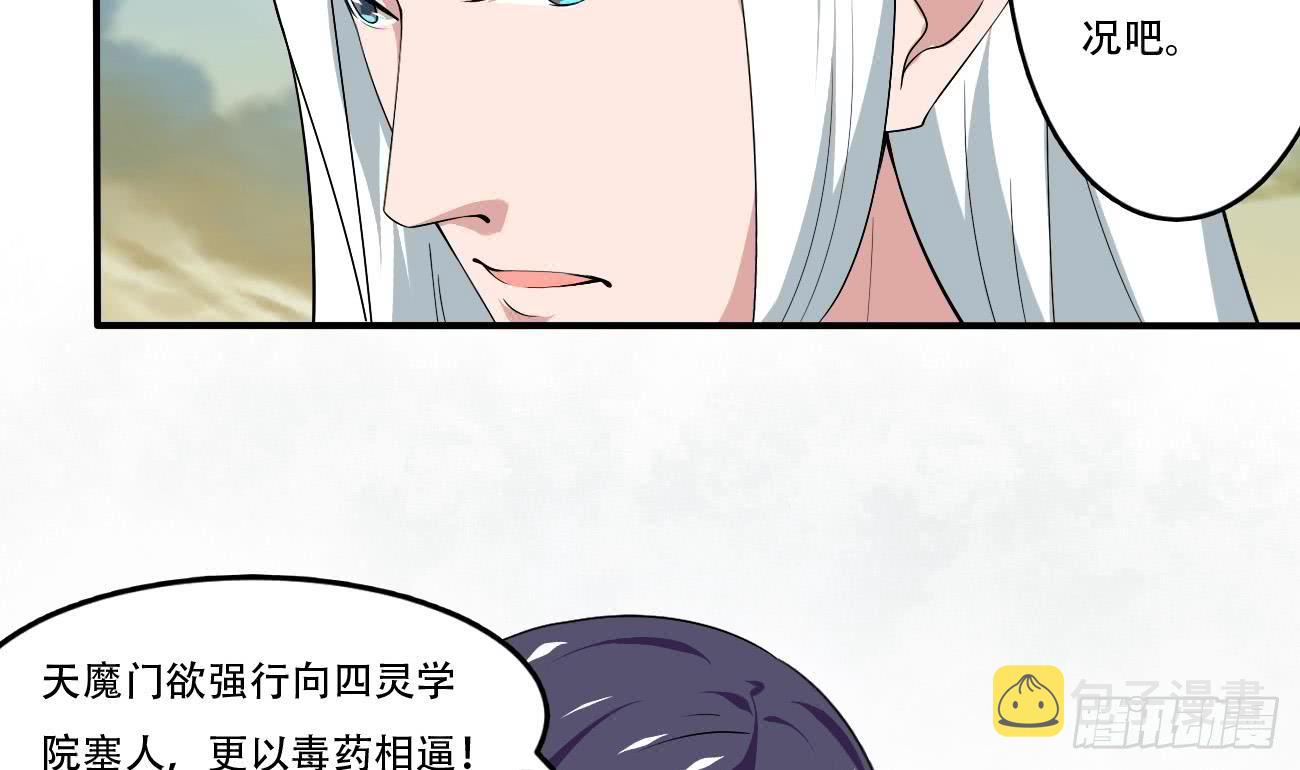第107话 院长也太帅了吧21