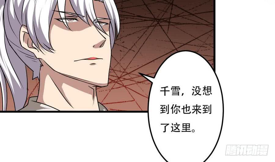第87话  前世情缘相会深渊30